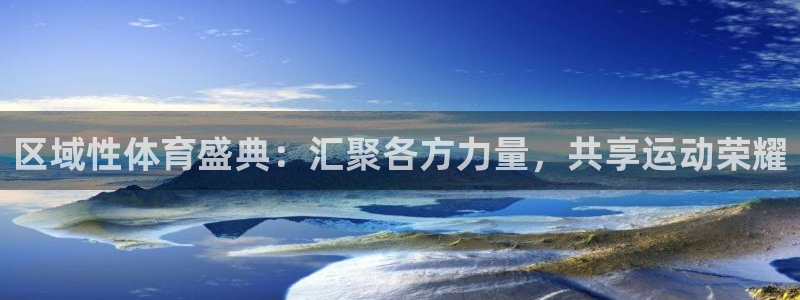 中山熊猫体育