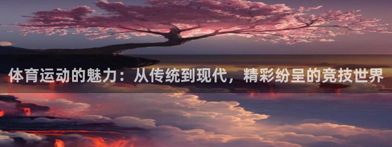 熊猫体育v3.新网页.org