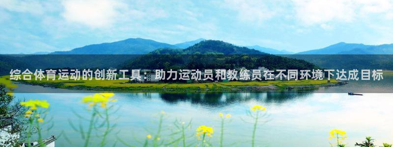 成都熊猫体育公园