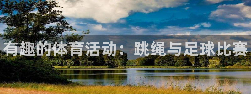 熊猫体育平台