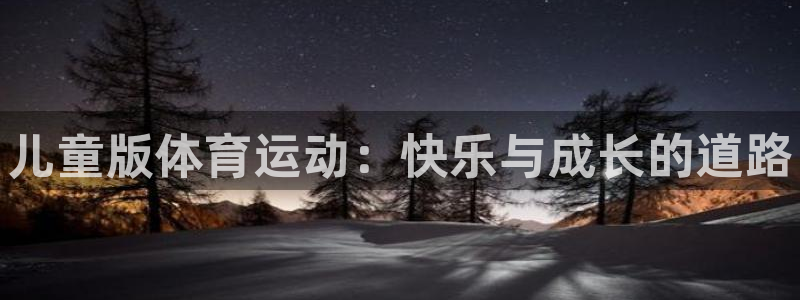 熊猫体育公园