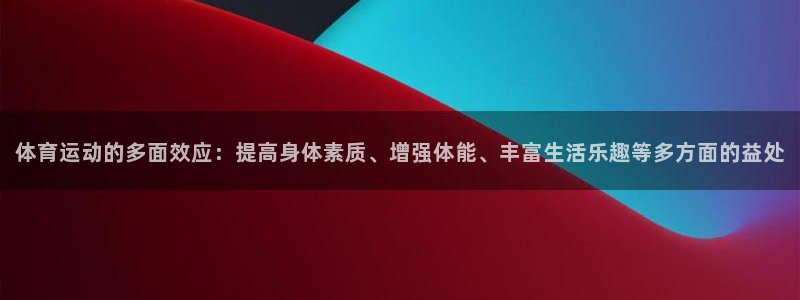 成都金熊猫体育