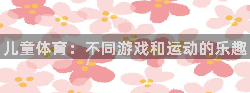 熊猫体育平台官网