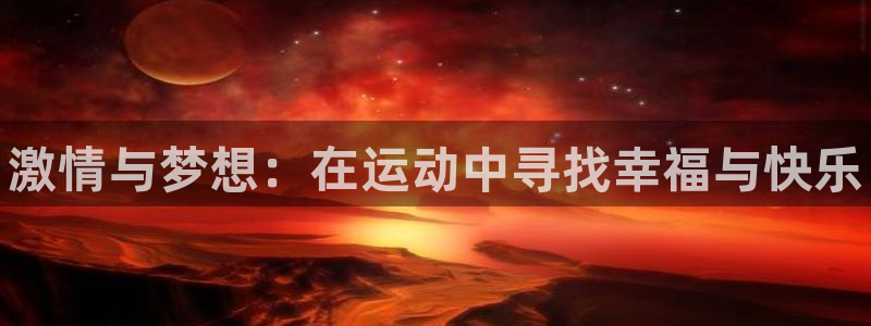 熊猫体育公园