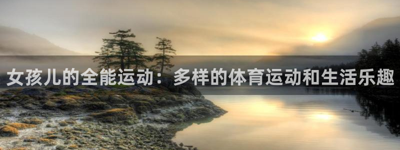 熊猫体育平台