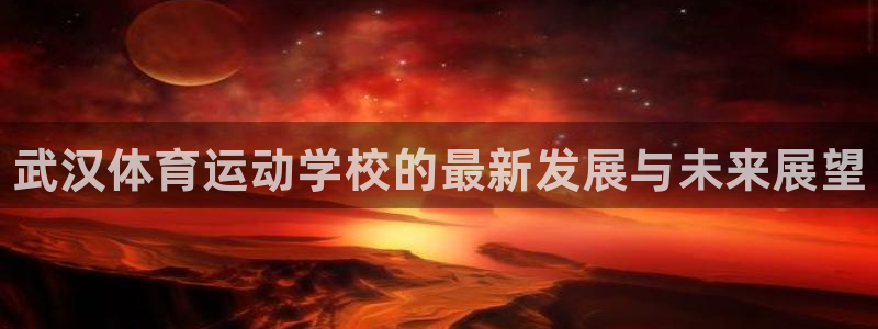 熊猫体育