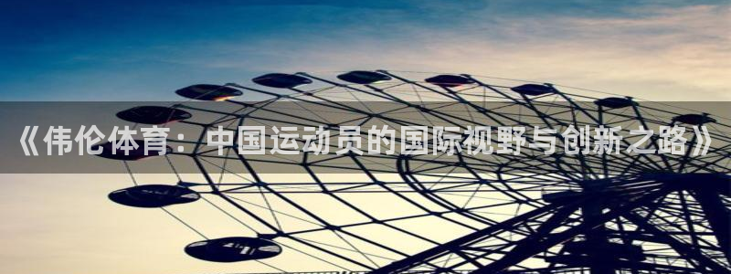成都熊猫体育公园