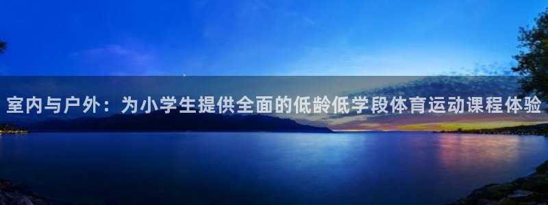动感熊猫体育公园