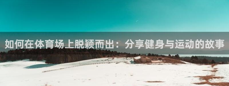 下载熊猫体育