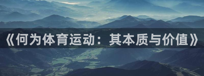 181熊猫体育